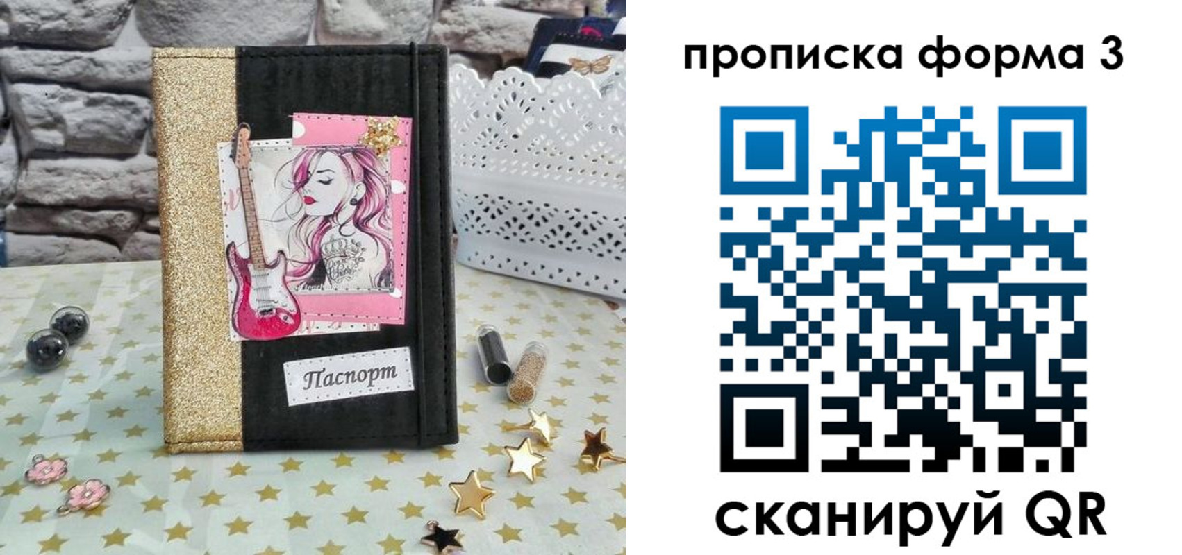 временная регистрация недорого в Томске