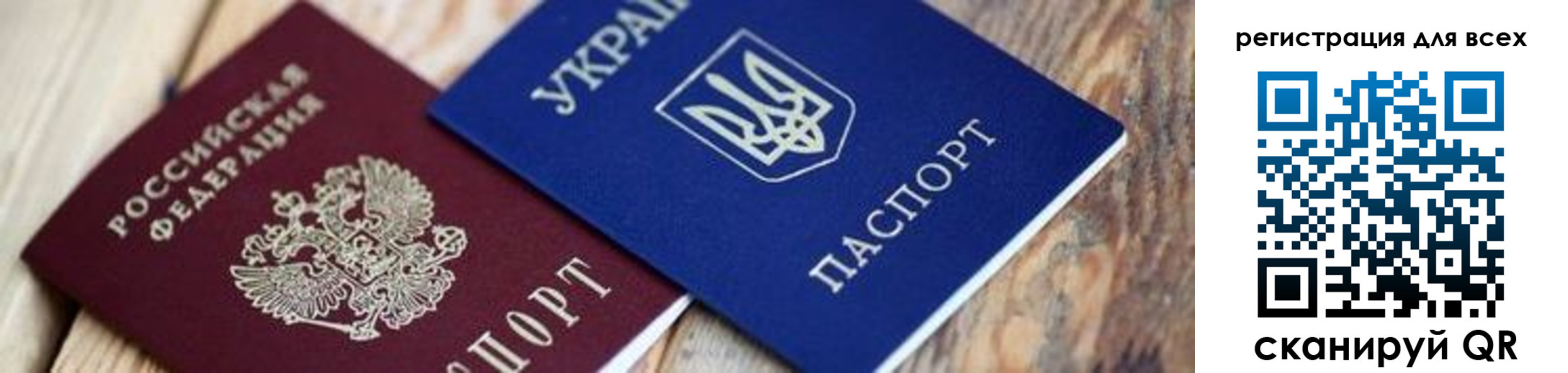 прописка для школы в Томске