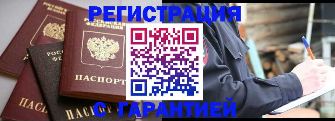 временная регистрация госуслуги в Томске