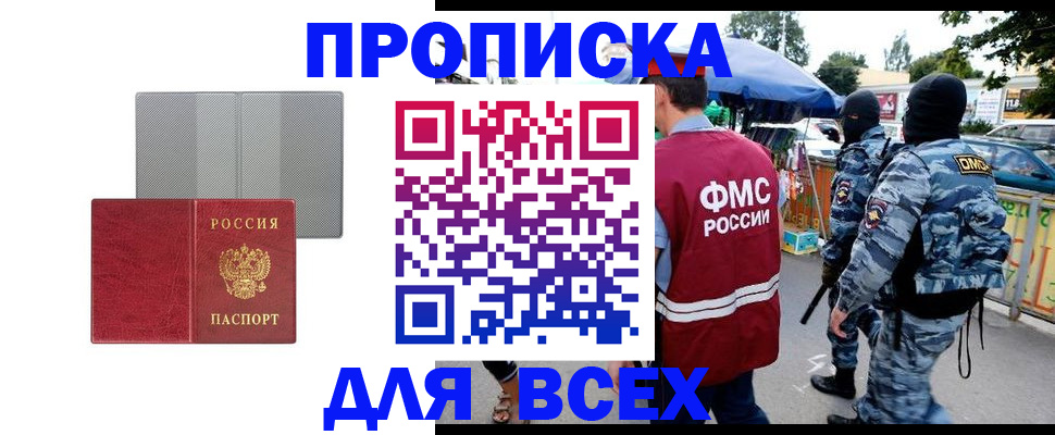 временная регистрация госуслуги в Томске