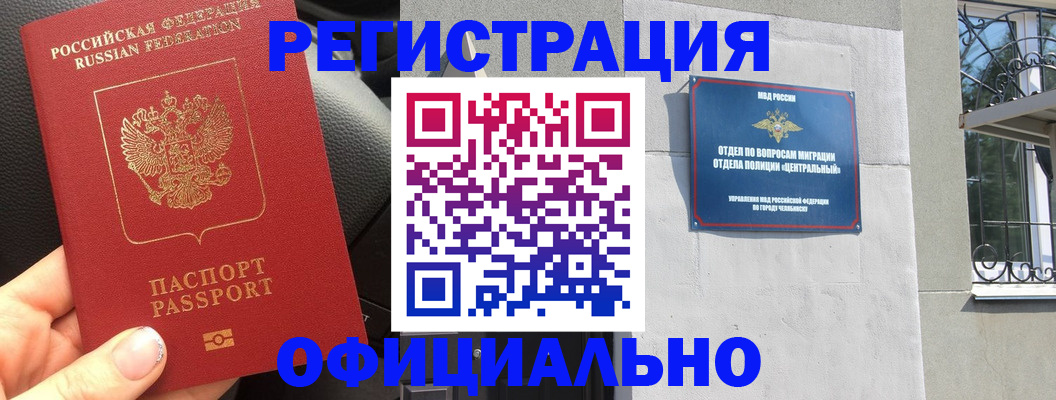 прописка поиск в Томске